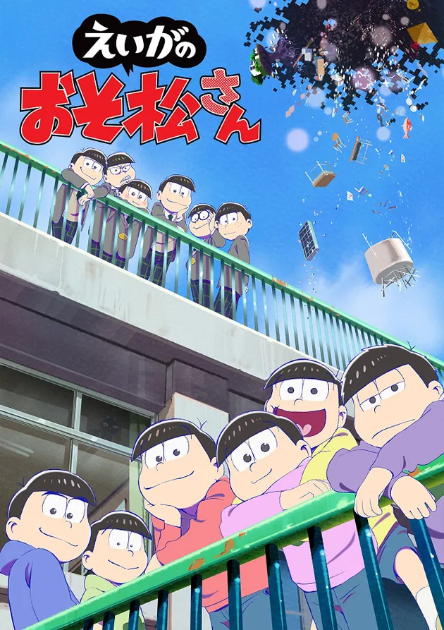 Постер аниме Осомацу-сан. Фильм